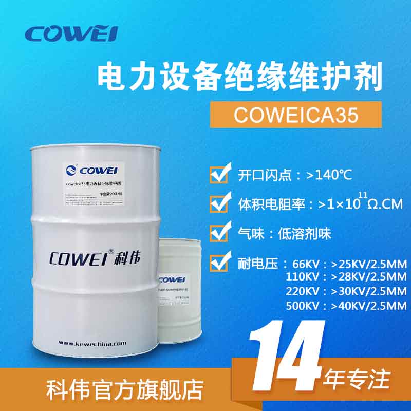 COWEICA35豸Եά