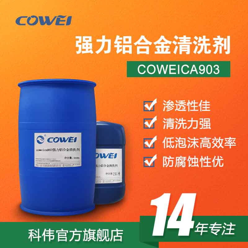 COWEICA903ǿϽϴ