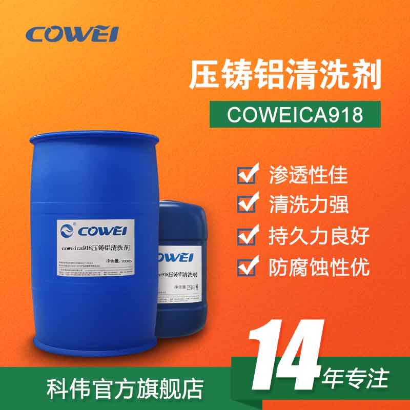 COWEICA918ѹϴ