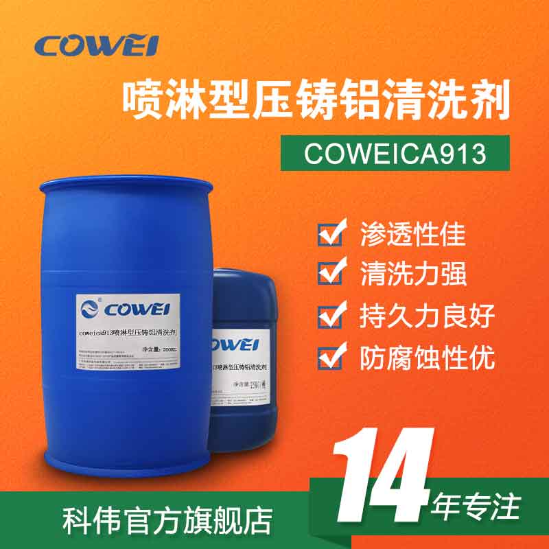 COWEICA913ѹϴ