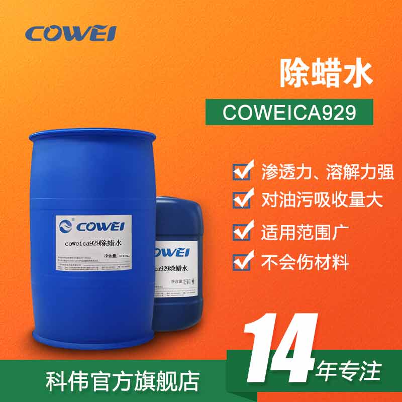 COWEICA929 ˮ