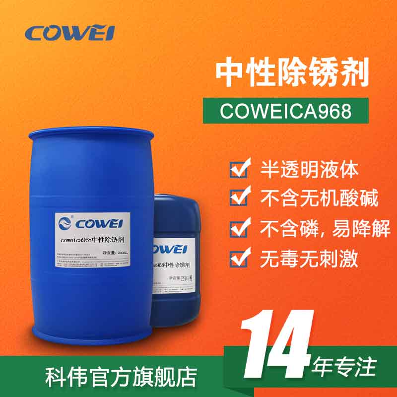 COWEICA968 Գ