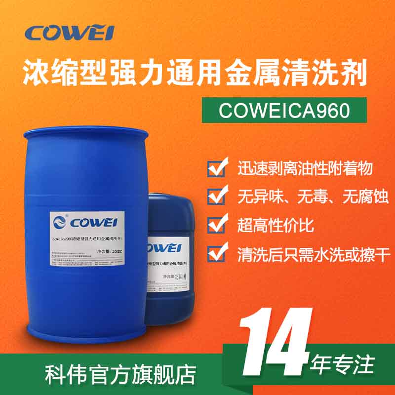 COWEICA960 Ũǿͨýϴ