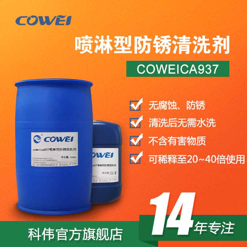 COWEICA937 ǿͷϴ