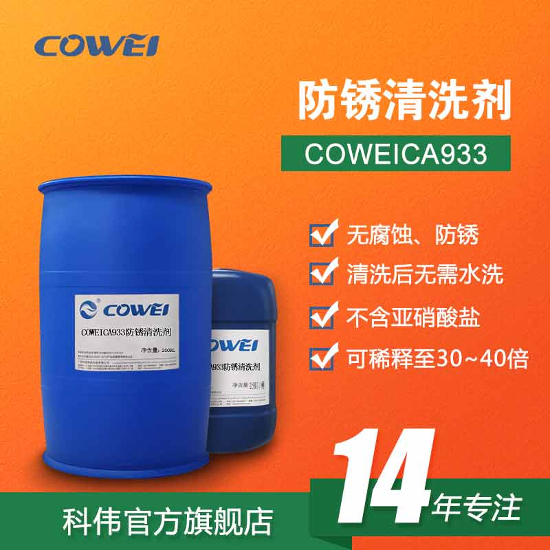 COWEICA933 ϴ