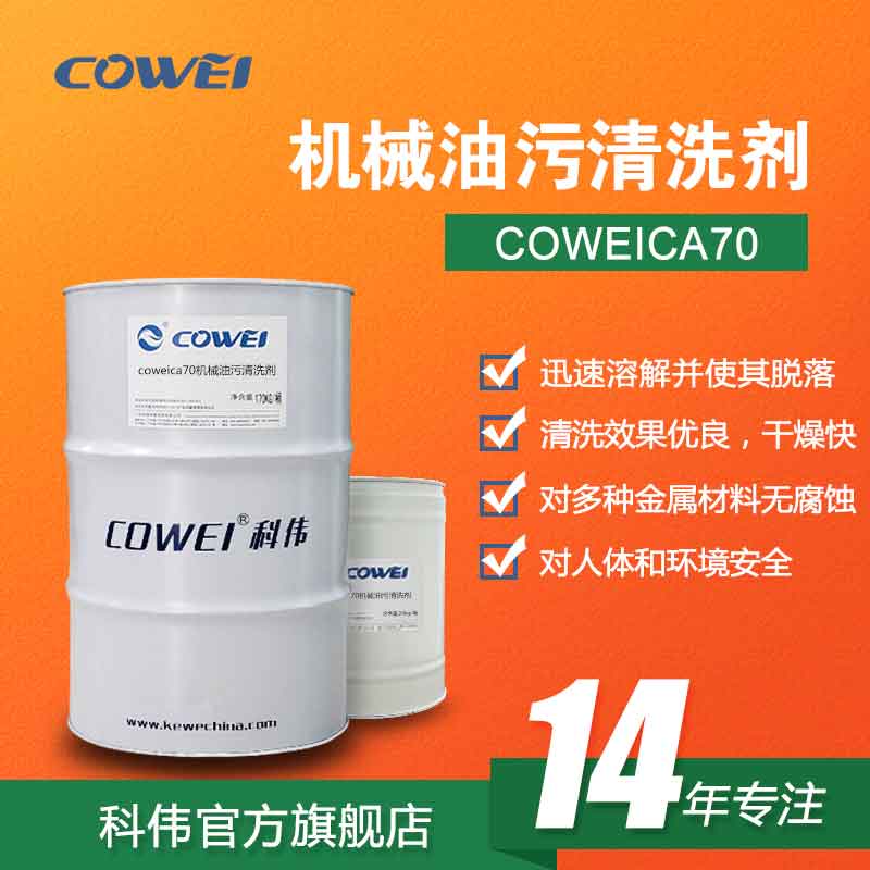 COWEICA70еϴ