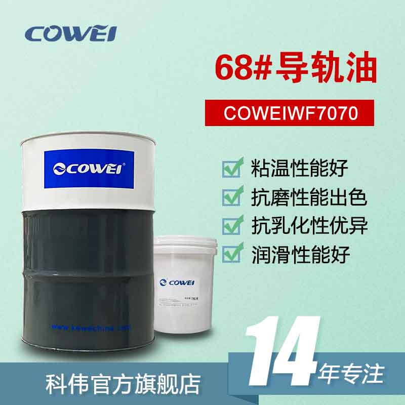 COWEIWF7070 68#