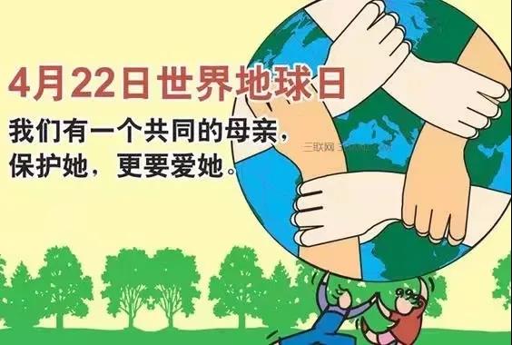 世界地球日|珍爱地球，人与自然和谐共生(图9)